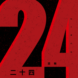 天天射天天操天天干
