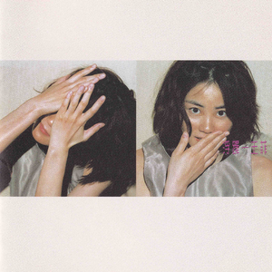 高乔尤美最想删除的三个角色
