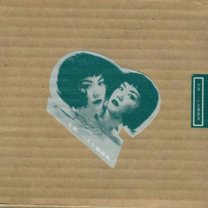 夏晴子被爆操黄色插网站
