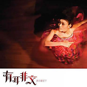 真人无遮挡性做爰视频
