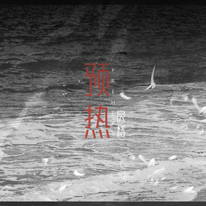 揉我的胸 ～阿～
