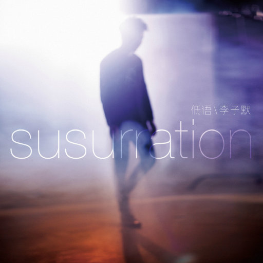 骚B叫。大声点C烂。你的SB
