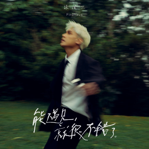 Gay高潮喷汁出精合集
