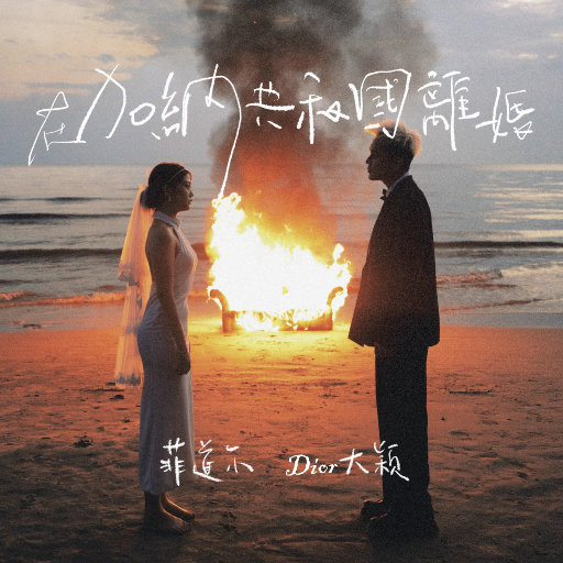 新疆美女裸体BBBBB
